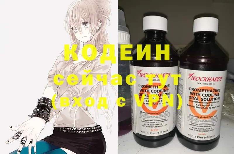 Кодеин Purple Drank  Карачаевск 