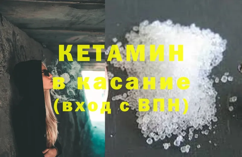 Кетамин ketamine  Карачаевск 