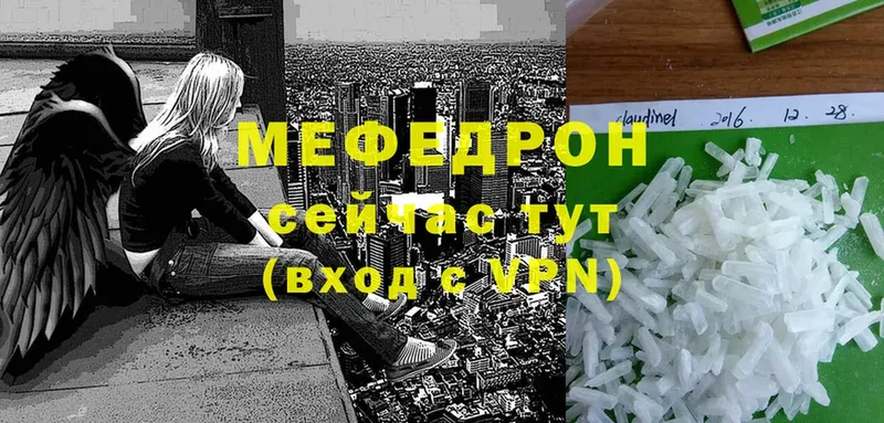 МЯУ-МЯУ mephedrone  Карачаевск 